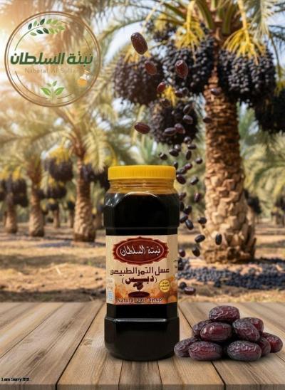 رب تمر سيوي
