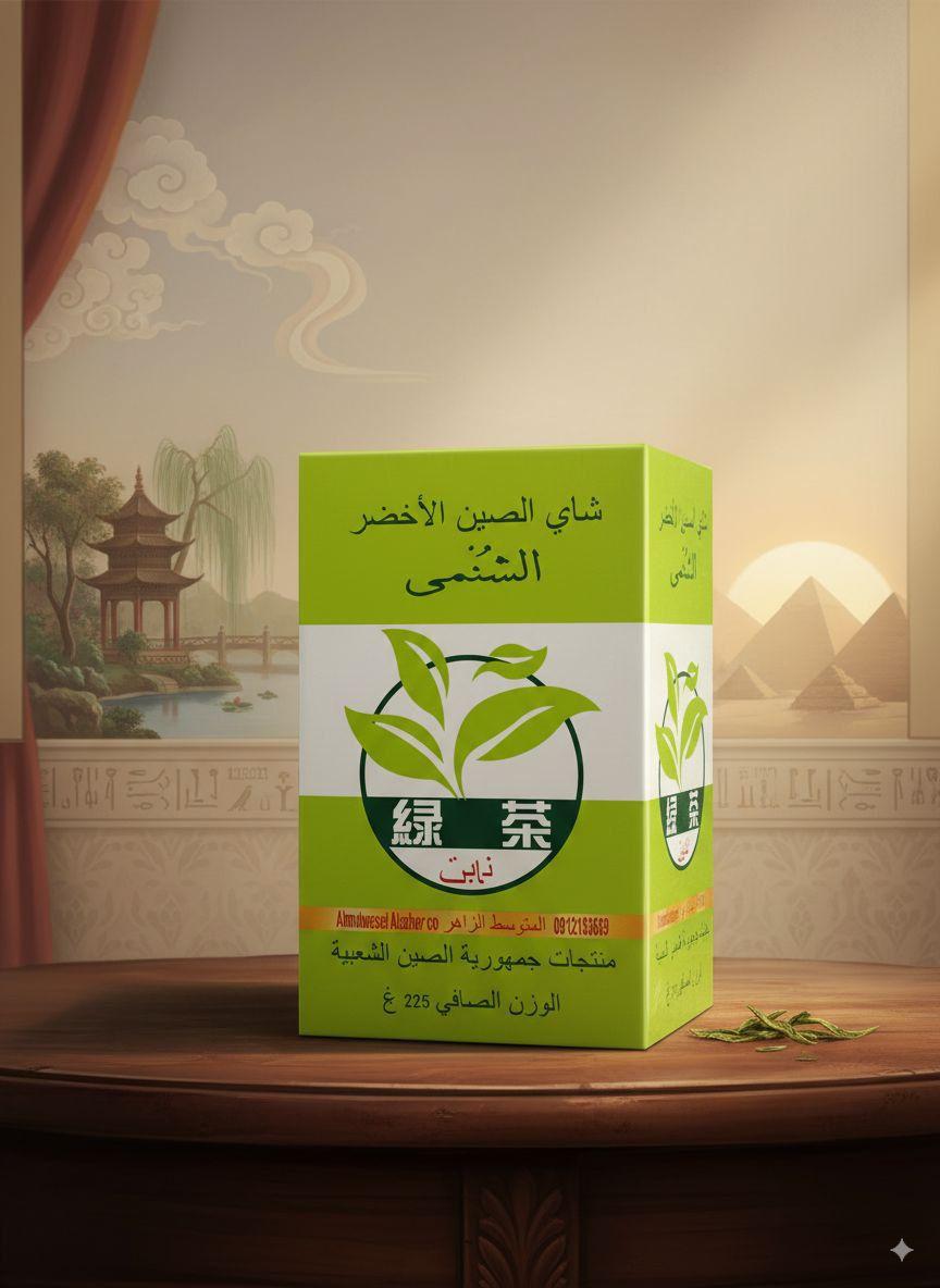 شاي اخضر الشنمي 225 جرام