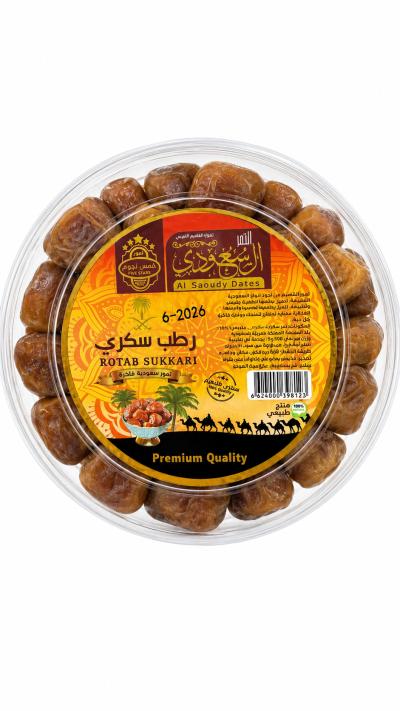 رطب سكري سعودي 500جم