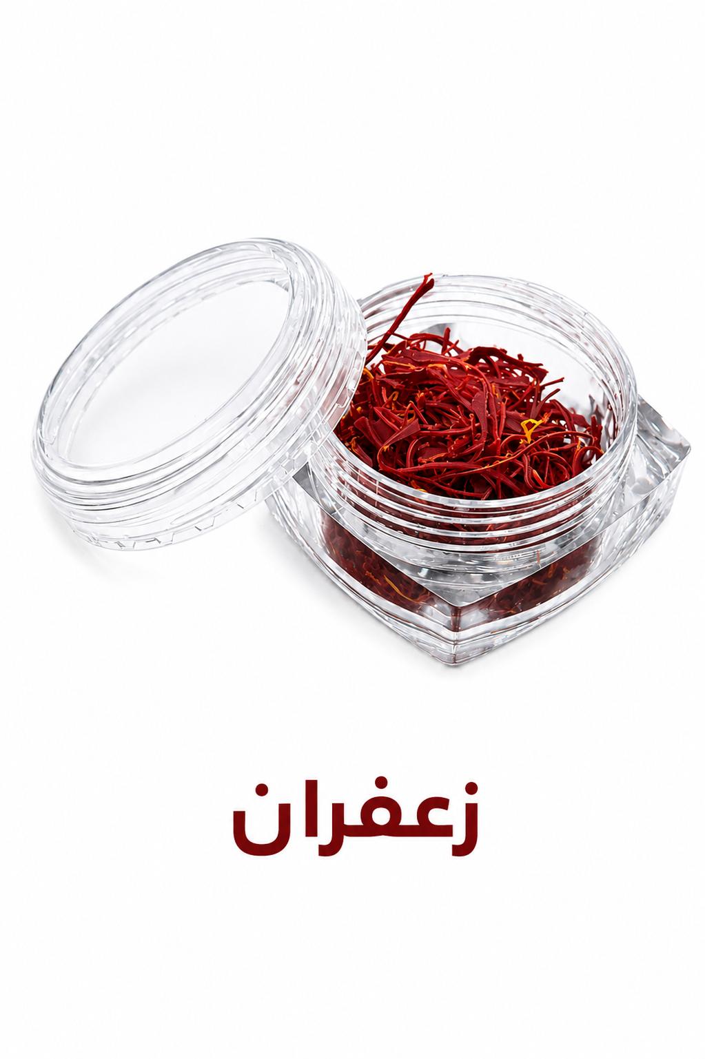 زعفران