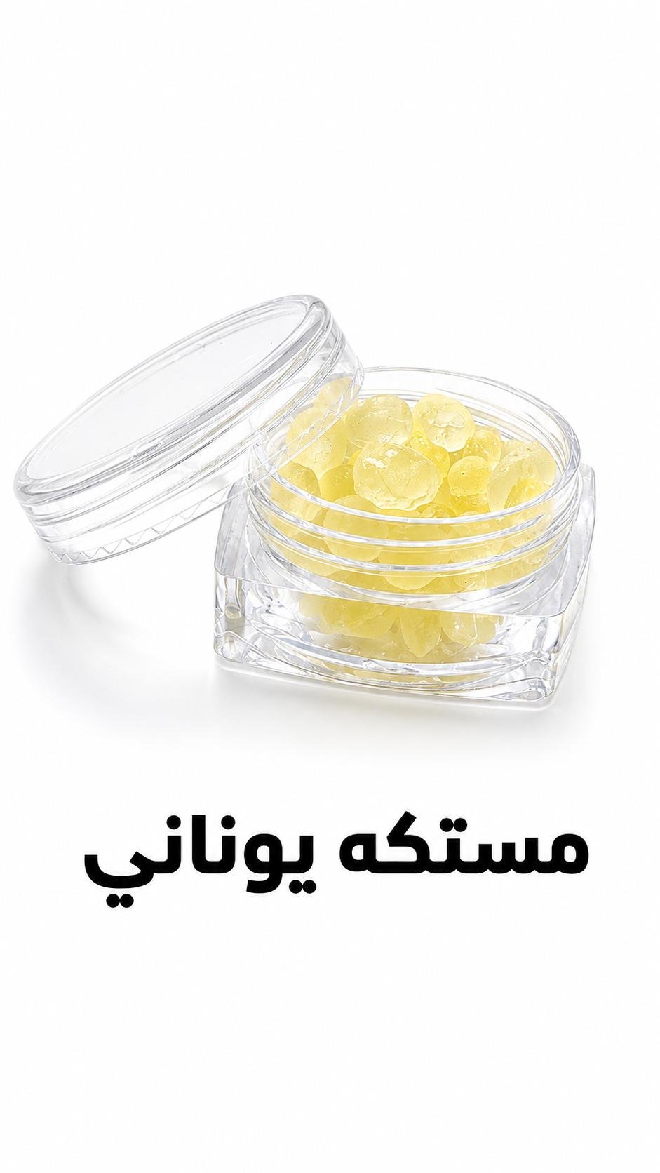 مستكه يوناني