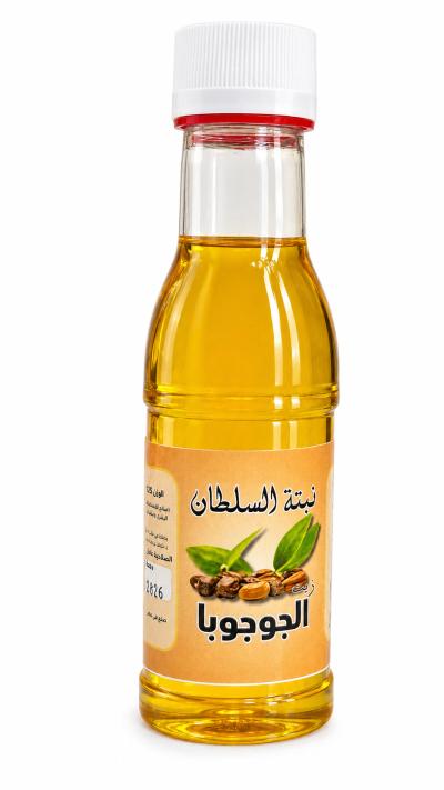 زيت جوجوبا نبتة السلطان