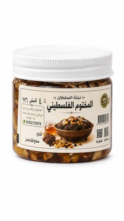 مختوم فلسطيني-نبتة السلطان