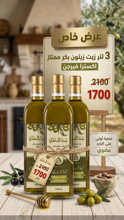 3 لتر زجاج زيت زيتون بكر اكسترا فيرچن